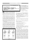 Научная статья на тему 'Влияние зазоров в соединениях на положение плунжера в заделке и силу, прижимающую поршень к цилиндру гидростойки'