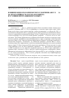 Научная статья на тему 'Влияние жидкого комплексного удобрения «ЖКУ 11-37-0» на продуктивность гороха посевного в условиях вегетационного опыта'