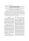 Научная статья на тему 'Влияние жидкого препарата Гуми-К на продуктивность бобов сои в сероземах юго-востока Казахстана'