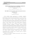 Научная статья на тему 'ВЛИЯНИЕ ЖИВОТНОВОДСТВА НА ПАСТБИЩНЫЕ ЛАНДШАФТНО-ГЕОЭКОЛОГИЧЕСКИЕ СИСТЕМЫ ТУВЫ'