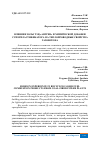 Научная статья на тему 'ВЛИЯНИЕ ЗОЛЫ ТЭЦ «АНГРЕН» И ХИМИЧЕСКОЙ ДОБАВКИ СУПЕРПЛАСТИФИКАТОРА НА ТЕПЛОПРОВОДНЫЕ СВОЙСТВА ГАЗОБЕТОНА'