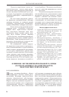 Научная статья на тему 'Влияниие лиственничной почковой галлицы (Dasineura rozhkovi) на качество корма хвоегрызущих чешуекрылых'
