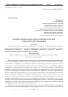 Научная статья на тему 'Влияния доверия на выбор типов атрибуции в ситуации успеха и неудачи у школьников'