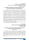 Научная статья на тему 'ВЛИЯНИЯ ЭКЗОГЕНИИ НА КЛИНИЧЕСКИЙ ПРОГНОЗ И ТЕЧЕНИЕ ЭПИЗОДИЧЕСКОЙ ШИЗОФРЕНИИ'