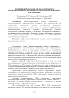 Научная статья на тему 'ВЛИЯНИЯ ПРЕПАРАТОВ ЖЕЛЕЗА ГИДРОКСИД ПОЛИМАЛЬТОЗНОГО КОМПЛЕКСА НА ПОКАЗАТЕЛИ КРОВИ У БЕРЕМЕННЫХ'