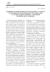 Научная статья на тему 'ВЛИЯНИЯ СФОРМИРОВАННОСТИ СЕНСОРНЫХ ЭТАЛОНОВ НА РАЗВИТИЕ МАТЕМАТИЧЕСКИХ СПОСОБНОСТЕЙ У СТАРШИХ ДОШКОЛЬНИКОВ С ЗАДЕРЖКОЙ ПСИХИЧЕСКОГО РАЗВИТИЯ'