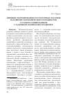 Научная статья на тему 'ВЛИЯНИЯ СФОРМИРОВАННОСТИ СЕНСОРНЫХ ЭТАЛОНОВ НА РАЗВИТИЕ МАТЕМАТИЧЕСКИХ СПОСОБНОСТЕЙ У СТАРШИХ ДОШКОЛЬНИКОВ С ЗАДЕРЖКОЙ ПСИХИЧЕСКОГО РАЗВИТИЯ'