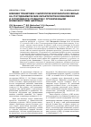 Научная статья на тему 'Влияния тренировок с биологической обратной связью на статодинамические характеристики равновесия и устойчивости студентов с ограниченными возможностями здоровья'