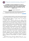 Научная статья на тему 'Влияния ударно-волновых нагрузок и технологических переделов на распределение потенциальноопастных зон концентрации напряжений для крупногабаритных листов биметалла'