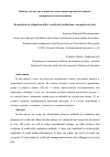 Научная статья на тему 'Влияют ли методы оценки на осцилляции кредитного риска: эмпирическое исследование'