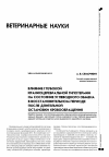 Научная статья на тему 'Вляние глубокой краниоцеребральной гипотермии на состояние углеводного обмена в восстановительном периоде после длительной остановки кровообращения'