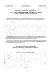 Научная статья на тему 'Вместо реформы - развитие: государственная гражданская служба ХМАО-Югры в 2010-2015 годах'