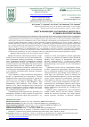 Научная статья на тему 'Вміст флавоноїдів у рослин Phlox paniculata L. в умовах Лісостепу України'