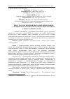 Научная статья на тему 'ВМіСТ ПРОДУКТіВ ПЕРЕКИСНОГО ОКИСНЕННЯ ЛіПіДіВ У ЯєЧНИКАХ ТА МАТЦі КОРіВ ЗА РіЗНОГО ФіЗіОЛОГіЧНОГО СТАНУ СТАТЕВОї ЗАЛОЗИ'