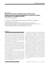 Научная статья на тему 'Внебольничная пневмония у взрослых: практические рекомендации по диагностике, лечению и профилактике (пособие для врачей)'