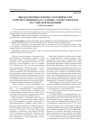 Научная статья на тему 'Внедоговорные формы сотрудничества конституционных и уставных судов субъектов Российской Федерации'