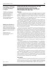 Научная статья на тему 'Внедрение автоматизированных систем профилактических осмотров для диспансеризации детского населения в республике Саха (Якутия)'