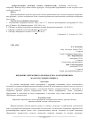 Научная статья на тему 'Внедрение «Бережливого производства» на предприятиях малого и среднего бизнеса'