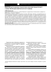 Научная статья на тему 'Внедрение дистанционных технологий в образовательный процесс с целью реализации компетентностного подхода'