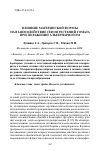 Научная статья на тему 'Внедрение электронного ГИС-навигатора в платёжные терминалы'