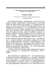 Научная статья на тему '«...ВНЕДРЕНИЕ ЭТИЧЕСКИХ ЦЕННОСТЕЙ ПЕРЕНОСИТСЯ С ИНДИВИДА НА ОРГАНИЗАЦИЮ»'