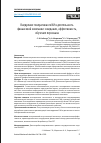 Научная статья на тему 'Внедрение генеративного ИИ в деятельность финансовой компании: ожидания, эффективность, обучение персонала'