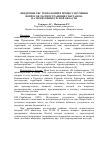Научная статья на тему 'Внедрение ГИС-технологий в процесс изучения вопросов распространения спарганоза на территории Курской области'