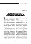 Научная статья на тему 'Внедрение информационно коммуникационных технологий в организациях Рязанской области'