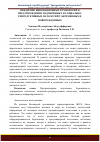 Научная статья на тему 'ВНЕДРЕНИЕ ИННОВАЦИОННЫХ ТЕХНОЛОГИЙ В ПРЕДУПРЕЖДЕНИИ ЭНДОКРИННЫХ И СОЦИАЛЬНО-РЕПРОДУКТИВНЫХ ПАТОЛОГИЙ У БЕРЕМЕННЫХ И НОВОРОЖДЕННЫХ'