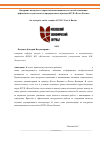 Научная статья на тему 'Внедрение инструмента управления инновациями как способ повышения эффективности деятельности предприятия на примере ФГУП «Почта России»'