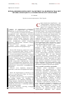 Научная статья на тему 'Внедрение контроллинга маркетинга на предприятиях ИПО Украины: необходимость, основные преимущества и проблемы'