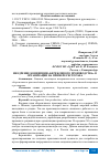Научная статья на тему 'ВНЕДРЕНИЕ КОНЦЕПЦИИ "БЕРЕЖЛИВОГО ПРОИЗВОДСТВА" В ОРГАНИЗАЦИИ НА ПРИМЕРЕ РЕСТОРАНА'