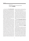 Научная статья на тему 'Внедрение кооперации в экономику Якутии на рубеже XIX-XX вв'