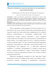 Научная статья на тему 'Внедрение медиафасадов в городское пространство: конструктивные и архитектурные решения'