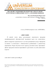 Научная статья на тему 'Внедрение модифицированной образовательной программы развивающего курса для дошкольников'