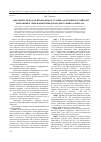 Научная статья на тему 'Внедрение МСФО как необходимое условие адаптации Российской экономики к требованиям международного рынка капитала'