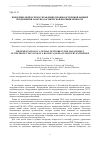 Научная статья на тему 'ВНЕДРЕНИЕ НЕЙРОСЕТИ В УПРАВЛЕНИЕ ПРОИЗВОДСТВЕННОЙ ЛИНИЕЙ ПРЕДПРИЯТИЯ РАКЕТНО-КОСМИЧЕСКОЙ ПРОМЫШЛЕННОСТИ'