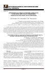 Научная статья на тему 'ВНЕДРЕНИЕ ОБЛАЧНЫХ ХРАНИЛИЩ ДАННЫХ КАК ЭКОНОМИЧЕСКИЙ СПОСОБ ПОВЫШЕНИЯ КОНКУРЕНТОСПОСОБНОСТИ ОРГАНИЗАЦИИ'