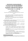 Научная статья на тему 'Внедрение организационной стратегической информационной системы «Осис» на предприятии (на примере акционерного общества «Водоканал-Якутск» (город Якутск, Республика Саха (Якутия)'