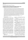 Научная статья на тему 'Внедрение практики междисциплинарной конвергенции в образовательном пространстве университета'