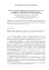 Научная статья на тему 'Внедрение предмета «Информатика» на начальном этапе в системе непрерывного образования Республики Узбекистан'