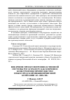 Научная статья на тему 'Внедрение проектов производственной системы Росатом (ПСР) как ключевое конкурентное преимущество Нижегородской инжиниринговой компании АО «НИАЭП»'