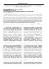 Научная статья на тему 'Внедрение профессиональных корпоративных стандартов и задачи оценки персонала'