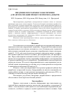 Научная статья на тему 'ВНЕДРЕНИЕ ПРОГРАММНОГО ОБЕСПЕЧЕНИЯ ДЛЯ АВТОМАТИЗАЦИИ ПРОЦЕССОВ ПРОГНОЗА ДОБЫЧИ'