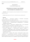 Научная статья на тему 'ВНЕДРЕНИЕ ПРОГРАММНОГО ОБЕСПЕЧЕНИЯ "ЭЛЕКТРОННЫЙ ОПЕРАТИВНЫЙ ЖУРНАЛ"'