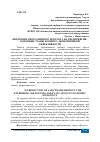 Научная статья на тему 'ВНЕДРЕНИЕ ПРОГРАММНОГО ПРОДУКТА НА ПРЕДПРИЯТИИ: ОСНОВНЫЕ ЭТАПЫ И ОЦЕНКА ЭКОНОМИЧЕКОЙ ЭФФЕКТИВНОСТИ'