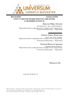 Научная статья на тему 'Внедрение research-based learning технологии для студентов специальности «Биология» в медицинском вузе'