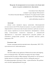 Научная статья на тему 'Внедрение сбалансированной системы показателей в бюджетный процесс на уровне муниципального образования'