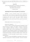 Научная статья на тему 'ВНЕДРЕНИЕ СИСТЕМ АВТОМАТИКИ НА ТРАНСПОРТЕ'