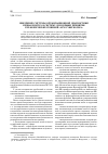 Научная статья на тему 'Внедрение системы организационной диагностики bizdiagnostics в систему поддержки принятия управленческих решений «АРМ губернатора»'